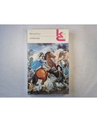 Пуритане. Роман