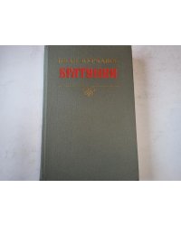 Братушки