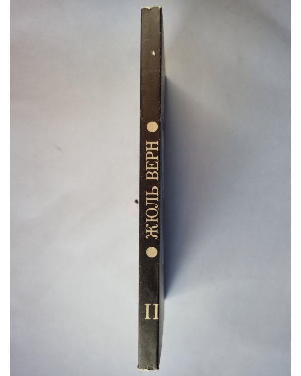 Таинственный остров. Часть 3