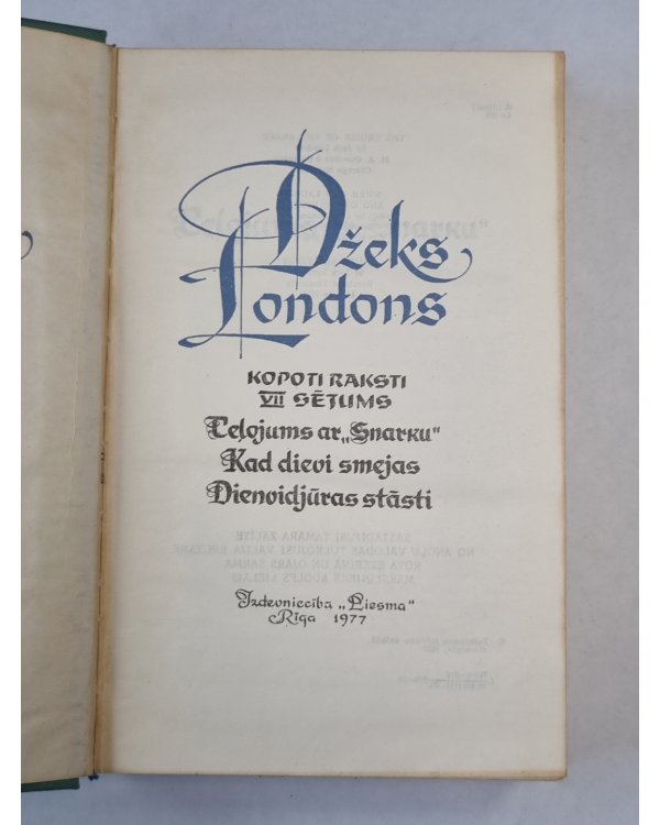 Dž.Londons. Kopoti raksti 7. Ceļojums ar ''Snarku''. Kad dievi smejas. Dienvidjūras stāsti