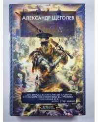 Отрава. Повести и рассказы