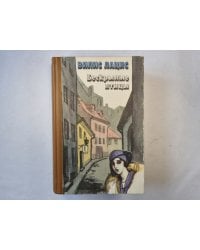 Бескрылые птицы. Роман