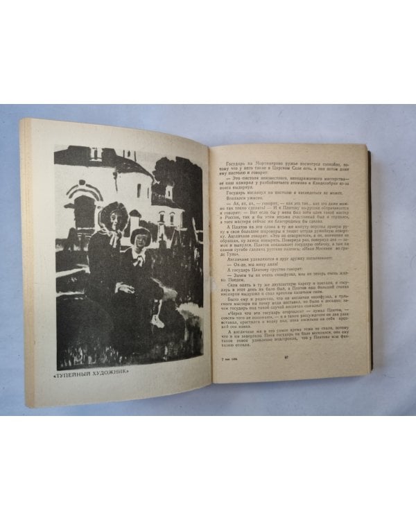 Повести и рассказы