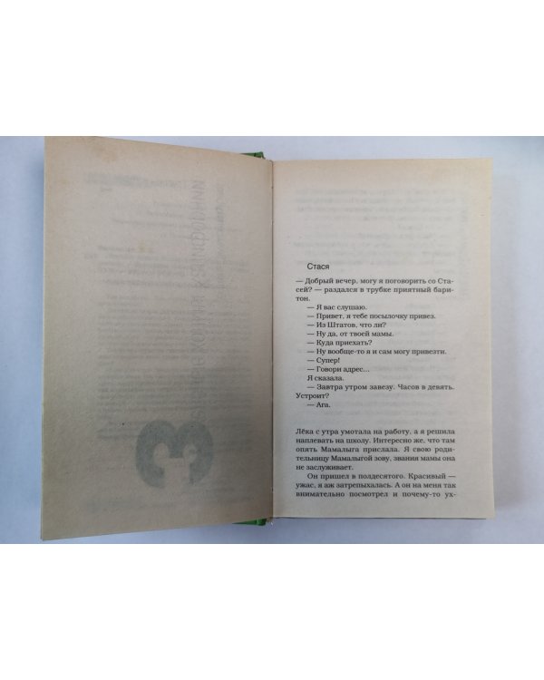 Зеленые холмы Калифорнии. Кино и немцы!