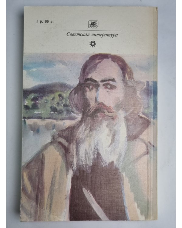 Сибирь