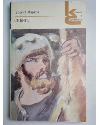 Сибирь