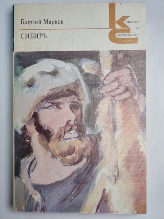 Сибирь