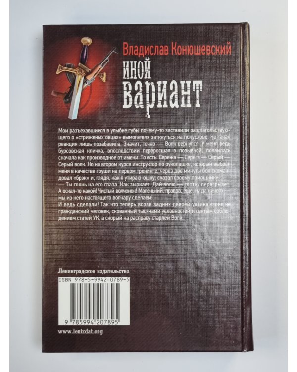 Иной вариант