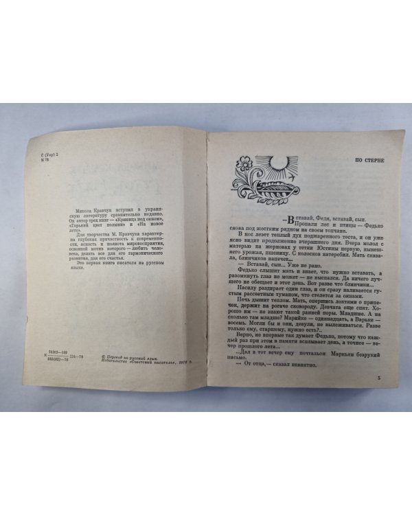 Горький цвет полыни