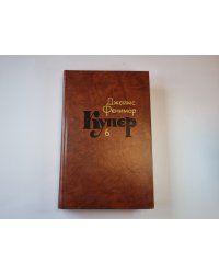 Собрание сочинений в семи томах. Том 6