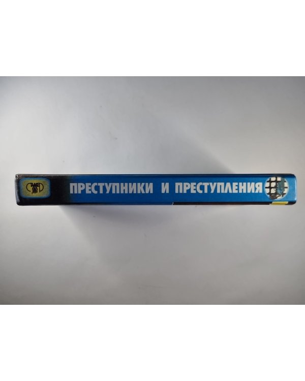 Дополнительное изображение книги «Преступники и преступления с древности до наших дней. Заговорщики и террористы: Энциклопедия»