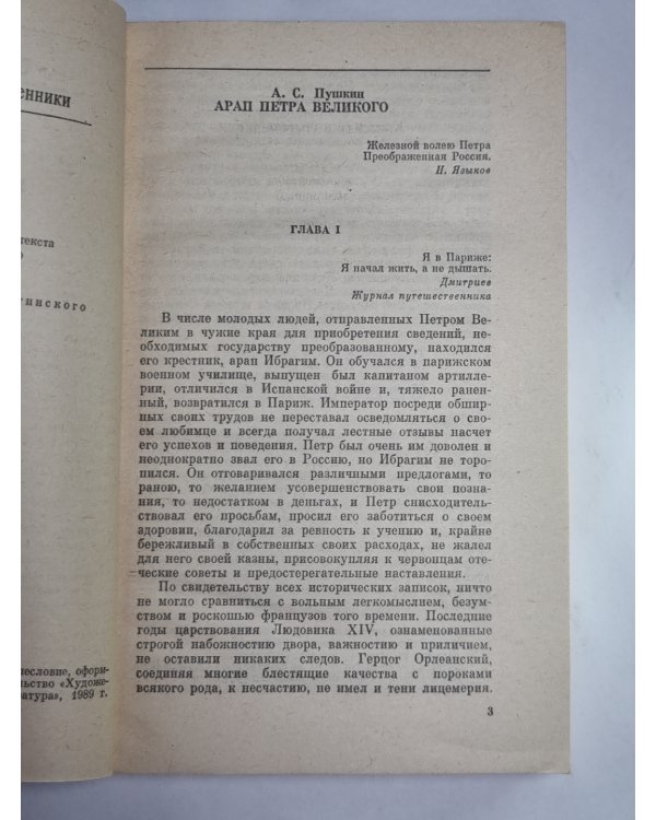 Старые годы. Русские исторические повести и рассказы первой половины XIX века