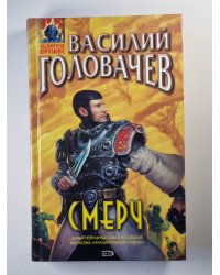 Смерч