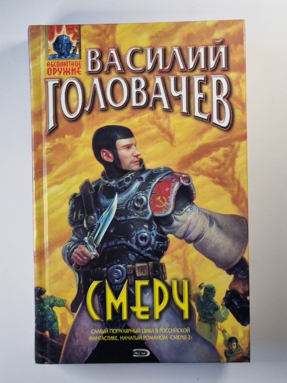 Смерч