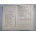 Тополя нашей юности. Рассказы и повести