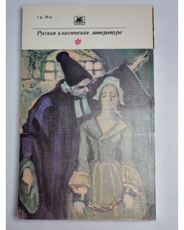 Кто виноват ? Повести и рассказы