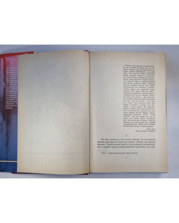 Игры профессионалов