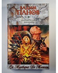 Занимательная механика