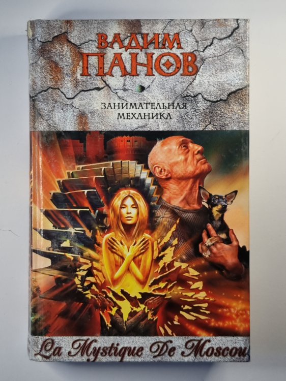Занимательная механика