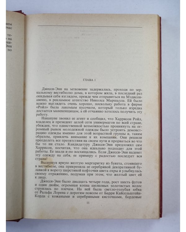Летучие образы