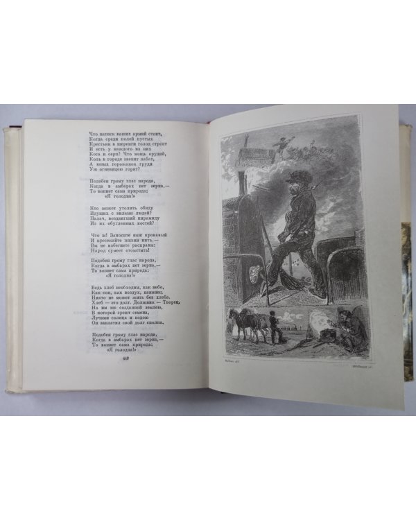 Пьер-Жан Беранже. Песни. Огюст Барбье. Стихотворения. Пьер Дюпон. Песни