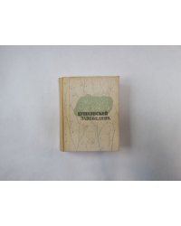 Пушкинский заповедник