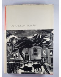 Плутовский роман