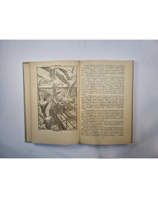 Двадцать тысяч лье под водой