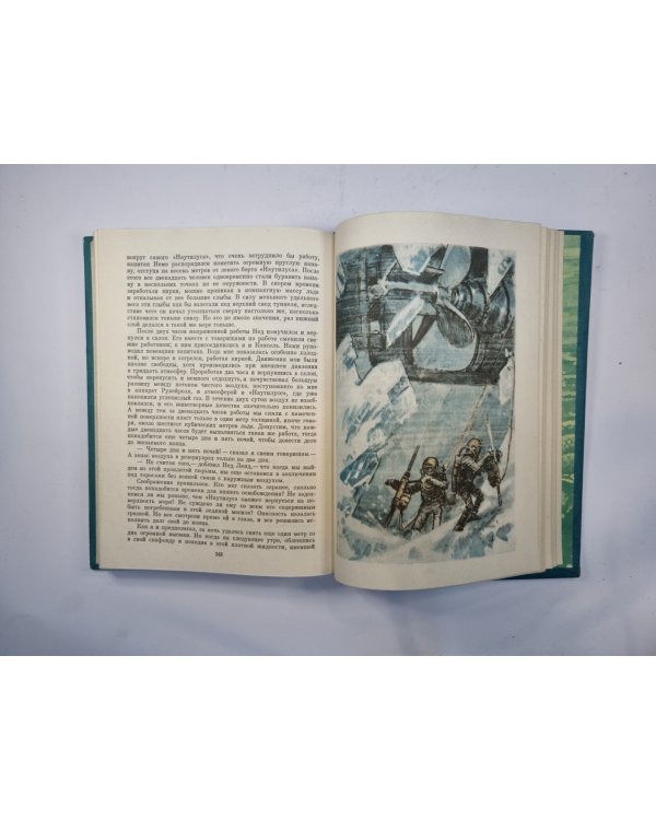 Двадцать тысяч лье под водой