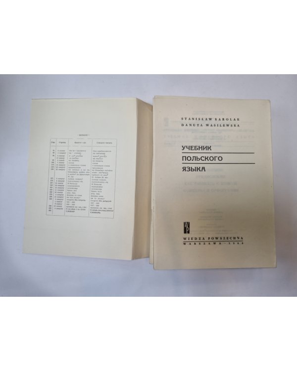 Учебник польского языка