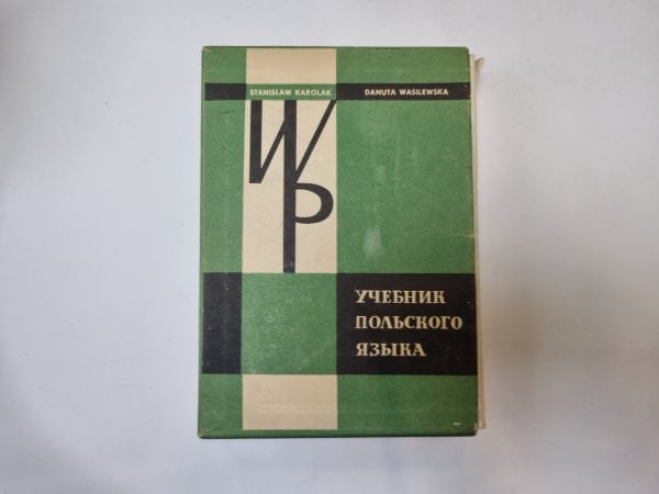 Учебник польского языка Учебник польского языка