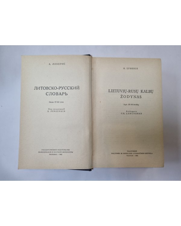 Литовско-русский словарь