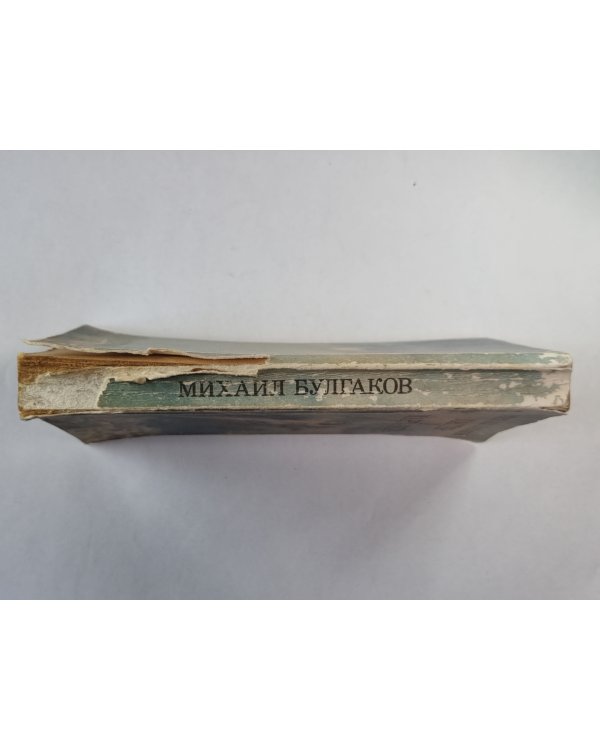 Мастер и Маргарита