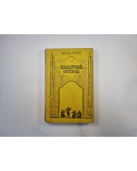 Плавучий остров