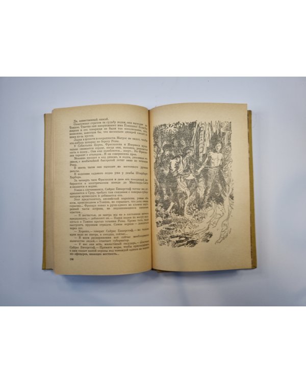 Плавучий остров