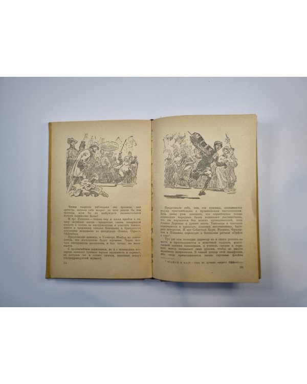 Плавучий остров