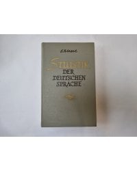 Stilistik der deutschen sprache