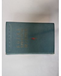 Когда крепости не сдаются