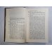 А.Чехов. Драматические произведения в 2-х томах. Том 2
