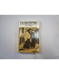 Рассказы
