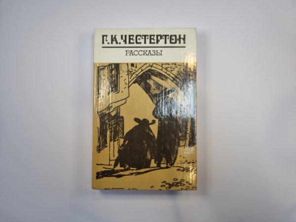 Рассказы