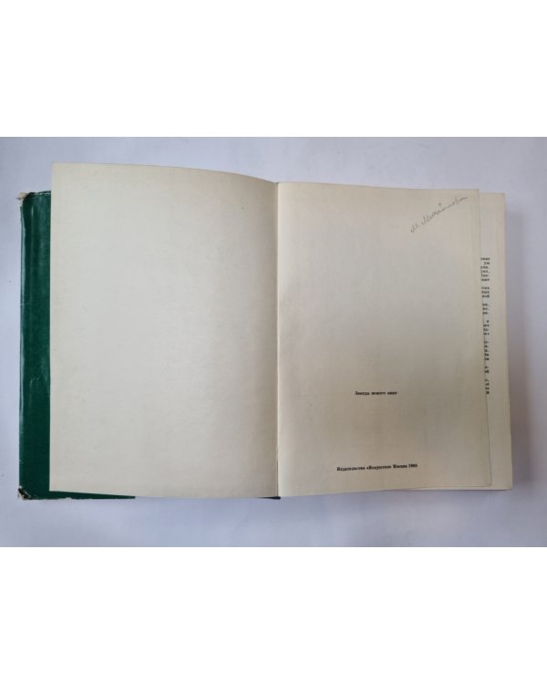 Звезды немого кино