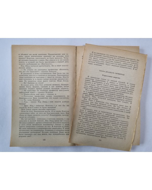 Двадцать тысяч лье под водой