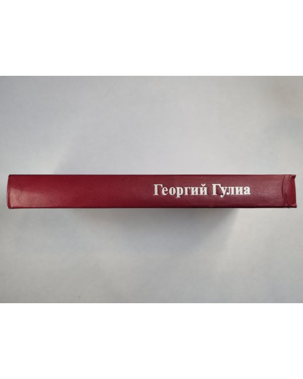 Викинг. Ганнибал, сын Гамилькара. Рембрандт. Романы