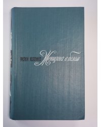 Женщина в белом