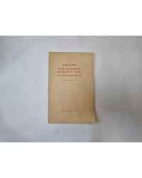 Письмо Центрального Комитета КПСС ЦК Компартии Китая от 15 июня 1964 г.