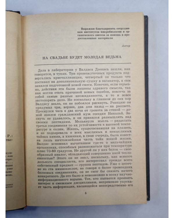 Ведьма