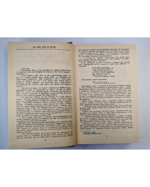 Дж.Лондон. Избранное