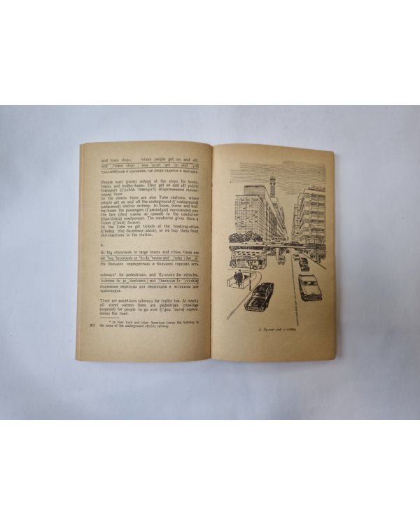 Говорите по-английски