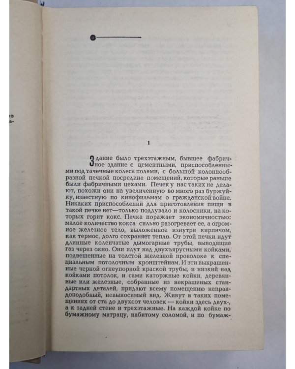 Нагрудный знак ''OST''. Повесть, рассказы
